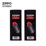 ZIPPO官方旗舰店正品煤油打火机zippo方火机油火石耗材 精选礼物送男友 火石*2