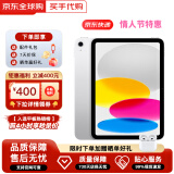 Apple【补贴优惠】iPad10（第十代）平板电脑ipad平板 银色 64GB 【WiFi版+店保2年】