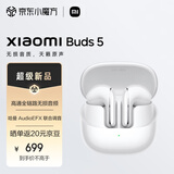 小米（MI）Xiaomi Buds 5 真无线降噪耳机 半入耳式蓝牙耳机 舒适佩戴 小米华为苹果手机通用（雪山白）