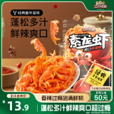 三只松鼠素龙虾香辣味500g 辣条童年味道怀旧辣味零食素食休闲解馋小吃