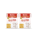 牧羊人A2β-酪蛋白山羊奶200ml*2盒3.6g蛋白营养升级试喝装