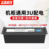 雷迪司UPS电源 3U4U机柜通用配电单元 空气开关架 电源分配器 机架式列头柜 配电箱 机柜配件 配电模块 3U配电箱（含显示屏空开套餐）