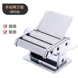 复兴山东龙口复兴牌压面机家用电动面条机全自动饺子皮机不锈钢擀面机 手动2刀MT-5带托板 无礼包