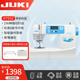 重机（JUKI）缝纫机K75多功能缝纫机吃厚全自动家用电子电动台式锁边锁扣眼 重机K75原机标配