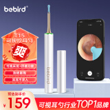 bebird 智能可视挖耳勺挤痘掏耳双功能采耳内窥镜工具套装 T15 曙光白