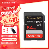 闪迪（SanDisk）相机内存卡SD卡/CF卡单反微单R5、R6、R7、R10、R50、A7M4大卡高速存储卡 64G 200MB/s SD卡