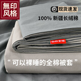 雅鹿纯棉被套单件150x200x230全棉被罩宿舍床上1.5米被单人夏季四件套 深灰-浅灰gm【100%精梳纯棉】 150cmx200cm单件被套