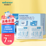 稳健(Winner)70%-75%一次性酒精消毒片湿巾通用型3*6cm 100片 小包装屏幕美甲耳饰清洁消毒湿纸巾杀菌率99.9%