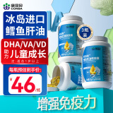 康恩贝鱼肝油儿童青少年鳕鱼肝油dha儿童6-18岁学生补脑维生素增强免疫