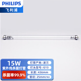 飞利浦（PHILIPS） 紫外线消毒灯管UV紫外线灯管消毒柜碗柜超净台奶瓶消毒柜灯管 TUV 15W G15 T8（436mm）