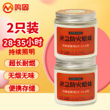 鸣固 应急防灾蜡烛 停电地震照明蜡烛灯防水防风无烟蜡烛增温 易储存透明玻璃款100g 2个装