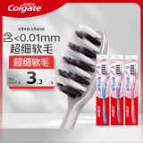 高露洁（Colgate）超洁纤柔备长炭软毛成人牙刷 3支 超细软毛 深层洁齿