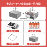 北岳卡式炉户外野外炉具炊具便携式卡磁瓦斯炉火锅燃气罐炉煤气灶套盒 3.3KW炉+全收纳包+4瓶气+防风圈