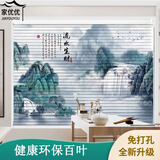 家优优免打孔百叶窗帘遮光帘办公室书房客厅遮阳帘窗户拉帘卷帘卷拉式 惬意中式1