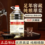 久知心泸州浓香型桶装白酒品味珍藏52度高度高梁酒散酒泡酒 5L