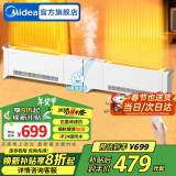 美的（Midea）石墨烯电热踢脚线取暖器智能语音电暖气家用电暖器节能地暖客厅暖风机全屋取暖神器大面积 【热雾加湿  双驱速热】遥控款