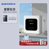 世韩（SAEHAN）S3【3:1微废水纯水护膜】家用净水器厨房直饮100G纯水机厨下通用滤芯自来水过滤器RO反渗透净水机 智能版单出水+01集成水路管线机