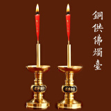 吉祥缘 黄铜插竹签蜡烛的烛台家用 竹脚插烛烛台拜神招财烛台灯座铜 6英寸高16公分（单个价）