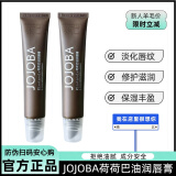 JOJOBA SIDMOOL荷荷巴油润唇膏保湿滋润防干裂去死皮护唇温和不刺激男女 润唇膏13ml*一支