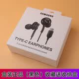 爱科技AKG耳机s22原装s23有线入耳式s24u手机s21/fold5/4typeC 耳机type-c接口-黑色【盒装】