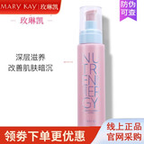 玫琳凯正品护肤优萃鲜肌元气系列元気水精华面霜套装生日礼物送老婆 元気乳80ml