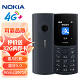 诺基亚（NOKIA）新110 4G 移动联通电信全网通 老人老年直板按键手机 双卡双待 学生备用机 移动支付 蓝色