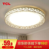 TCL 照明 LED吸顶灯卧室灯具客厅灯饰书房阳台过道餐厅灯现代简约 鸟巢-24W三色调光φ38适10-15平