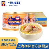 梅林（MALING） 上海梅林罐头清蒸猪肉肉制品炖汤好帮手火锅汤底 清蒸猪肉397g*12罐