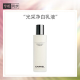 香奈儿（Chanel）光采净白乳液100ml 匀净透亮祛斑美白保湿 送女友送老婆礼物