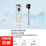 【大牌平替】香水小样高级持久留香邂逅旷野蔚蓝真我小众试香2ml 蓝风铃（2ml)