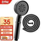 贝乐（Ballee）DS10632加压浴室手持黑色增压花洒头喷头洗澡莲蓬头淋浴头两件套