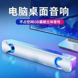 赛达电脑音响台式机家用小型音箱USB接口TPC一线通蓝牙笔记本长条桌面音响带麦克风耳机一体 标准版【有线连接*线控调节】