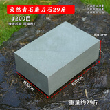 正宗天然磨石纯天然石磨磨刀磨刀石家用菜刀细磨浆工具粗细两用 超大天然青磨刀石【粗磨】 22*8*6【约5斤】青磨石