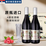 乌拉纳茨【塞尔维亚国家馆】原瓶进口蓝莓樱桃果酒女士低度水果酒微醺送礼 树莓果酒750ml*2瓶+酒杯礼盒装