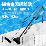 沃韦朗（VOONLINE）刮藻刀鱼缸除藻刀不伤玻璃鱼缸清理神器 【新款42cm】三合一刮藻刀铝合金款