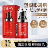 玉兰油塑颜金纯弹力眼霜女淡化细干纹眼袋紧致淡化皱纹提拉补水 塑颜金纯弹力眼霜15ml