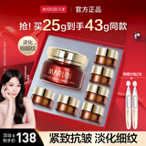 丸美（MARUBI）眼霜淡化细纹紧致抗皱眼袋提亮眼周补水保湿眼膜护肤品 眼霜25g+同款3g*6【加量不加价】
