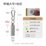 口袋福纯钛金属药盒药品收纳仓随身便携式迷你急救密封防水钥匙扣小药瓶 大号-带福字【配钛扣】