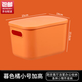 静闲居桌面杂物收纳盒带盖塑料零食整理筐抽屉玩具篮化妆品储物收纳箱 【带盖】暮色橘小号加高1个