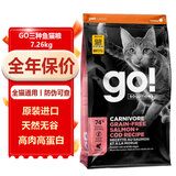 GO！SOLUTIONSgo猫粮九种肉加拿大进口天然无谷九种肉鸡肉三种鱼幼成猫全期猫粮 三鳕鱼16磅/7.26kg-25.9-16