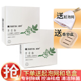 满婷青花椒手工皂除螨皂100g控油祛痘清螨补水香皂螨虫皂洗脸皂 青花椒手工皂2块+起泡网+皂盒