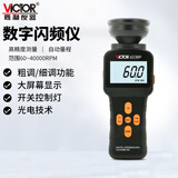 胜利仪器（VICTOR）数字闪频测速仪 转速表 高精度转速仪 非接触转速测量仪 VC6238P