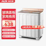 奥克斯（AUX）大容量半自动洗衣机 家用宿舍租房小型波轮双桶双缸洗脱两用 19.5公斤【洗13KG+脱6.5KG】透明金