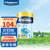 美素佳儿（Friso）港版美素佳儿金装婴幼儿配方牛奶粉 美素成长奶粉荷兰原装进口 1段 【小罐】 -26年7月左右