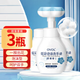 OVDL泡沫花朵洗手液300ml*3瓶 花瓣形泡沫慕斯温和洁净易冲洗家用通用