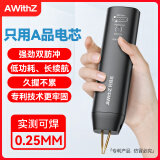 AWITHZ阿威兹点焊机手持小型家用便携式18650锂电池diy套件自动镍片电