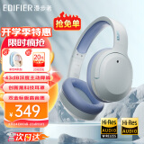 漫步者（EDIFIER）【王一博代言】W820NB双金标主动降噪无线头戴式蓝牙耳机游戏音乐学生网课耳麦适用于华为小米苹果 【升级版】湖光蓝+彩色耳机包