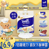 得宝（TEMPO）黄油小熊联名 悬挂式厨房纸3层168抽 吸油纸 懒人抹布单提