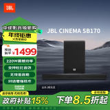 JBL CINEMA SB170回音壁电视音响 2.1杜比音效家庭影院soundbar 家用无线蓝牙智能音箱