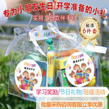 巧巧兔儿童生日伴手礼袋幼儿园小礼物小朋友全班分享小礼品回礼文具套装